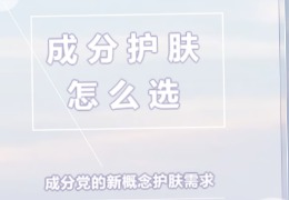 都在問的乙酰殼糖胺（NAG）功效怎么樣？功效成分的護膚品應該怎么選？